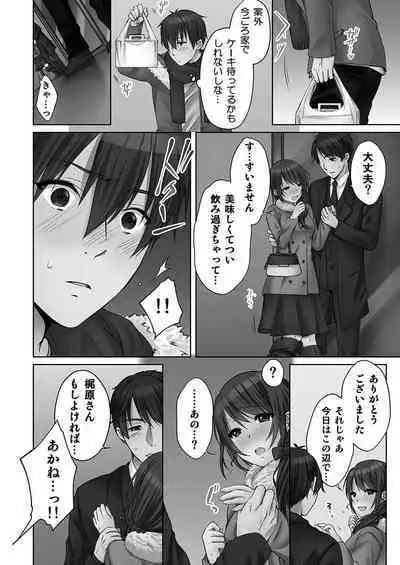 [Kouno Aya] Ne-chan (Deisuichu) to, Kimochiiikoto 2