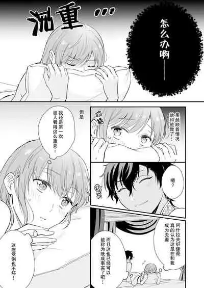 Game no Danna ga Spa Shota Sultan Datta Ken | 关于游戏中的老公是正太苏丹这档事