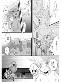 [Maomi Leon, uroco] Souryo to Majiwaru Shikiyoku no Yoru ni... 5