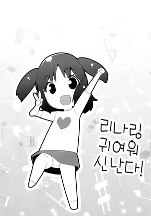 Pakopako Princess | 파코파코 프린세스