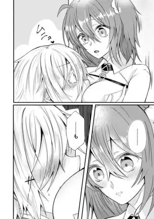 ][ Noah i] Lucky or Unlucky?](Fate/Grand Ordert)sample