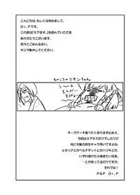 [Dr.P] Mia-Kiss (Suikoden V) [English]