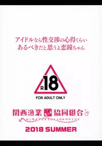 (C94) [Kansai Gyogyou Kyoudou Kumiai (Marushin)] Idol Nara Seikoushou No Kokoroe Kurai Arubeki Dato Omouyo Kogane Chan (THE iDOLM@STER: Shiny Colors) [English] [NHNL]