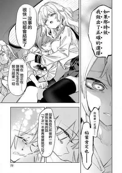 神さまの怨結び 第12巻