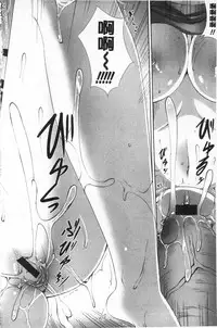 [Ishigami Kazui] Itsu Sex Suru no, Ima Desho! | 應該何時做愛才好呢、現在馬上！ [Chinese]