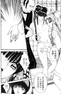 [Senno Knife] EDEN 5 | 夢樂園 [Chinese]