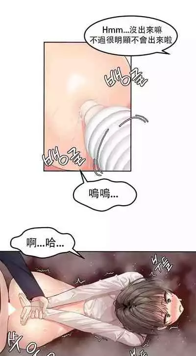 Hahri's Lumpy Star Ch.1~6 【委員長個人漢化】(回歸更新）
