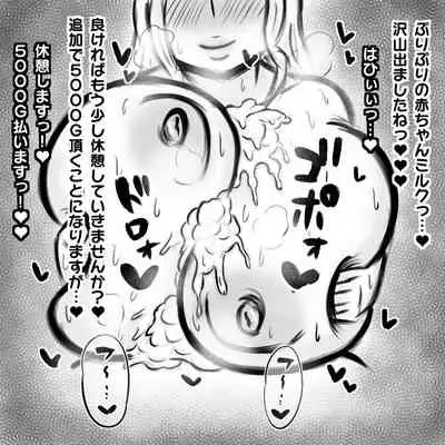 ショタ勇者がお姉さん達に色仕掛け逆レイプされる即堕ち2コマ集