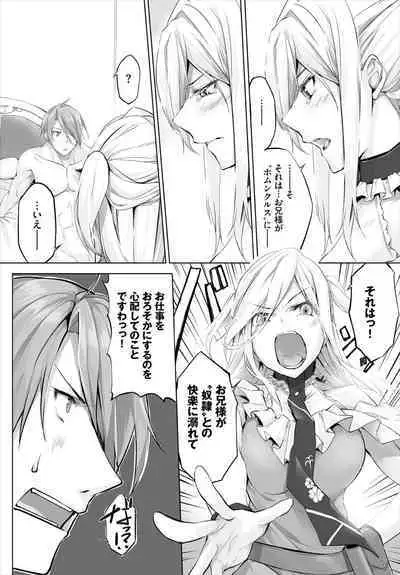 [Kyougoku Touya] Orokamono wa Nekomimi Dorei ni Izon suru ~Hajimete no Choukyou Seikatsu~ 01-23