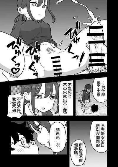 無愛想な彼氏持ちの教え子とエロい事しないと出れない部屋に閉じ込められた話