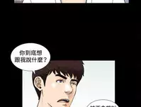 Dangerous game 危险性游戏 Ch.1-10 [chinese]