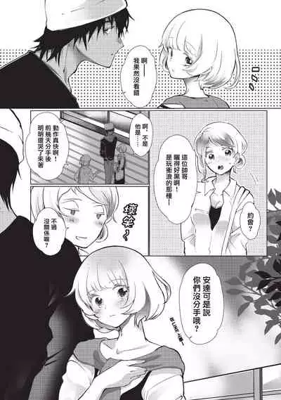 Kuroneko Kareshi〜Hatsujyouki Kemono no Zetsurinn H ni Gocyui！！～ | 黑猫男友～请注意发情期野兽带来的绝顶h！！～ Ch.1-4