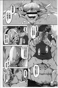 [Narusawa Kei] Hagemase! H Cheer Girl | 炒熱場面吧!好色啦啦隊女孩 [Chinese]