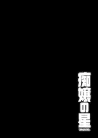 [Miyano Kintarou] Chijyou No Hoshi [Digital]