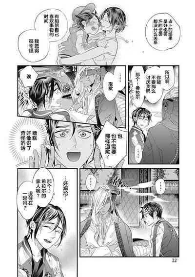 Kakete Itoshiki Koi ni Tsuki. | 残缺的爱月。