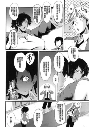 牝教師学園典獄 Fuck01-05