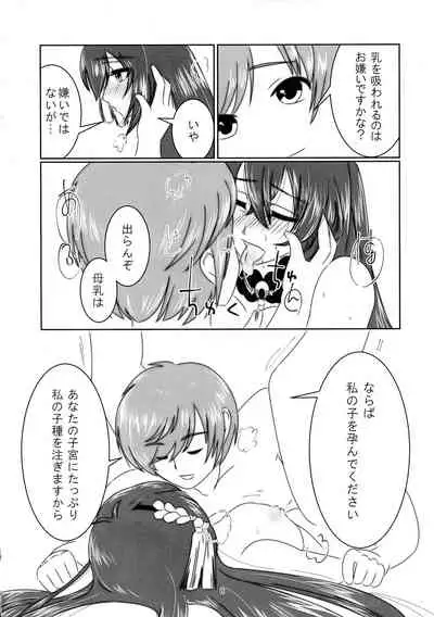 Ichigo Milk