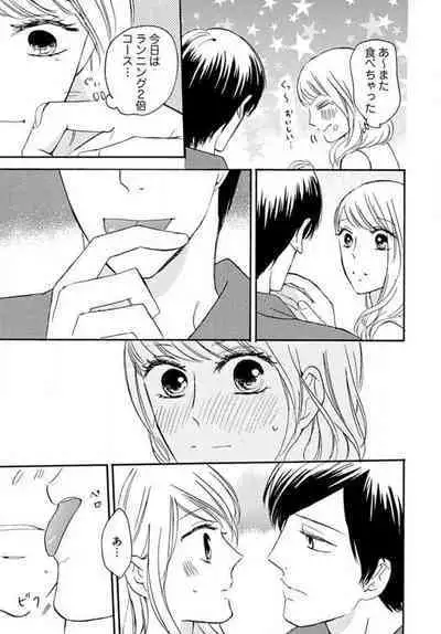 [Minami Haruko] Osananajimi wa Yokozuna-sama! 1-13