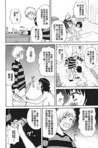 [John K. Pe-ta] Search & Monzetsu Destroy | 搜-尋 悶絕到徹底毀滅 [chinese]