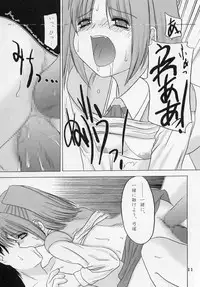 [Nagasaki-inter] yume no tsuduki (Tsukihime)