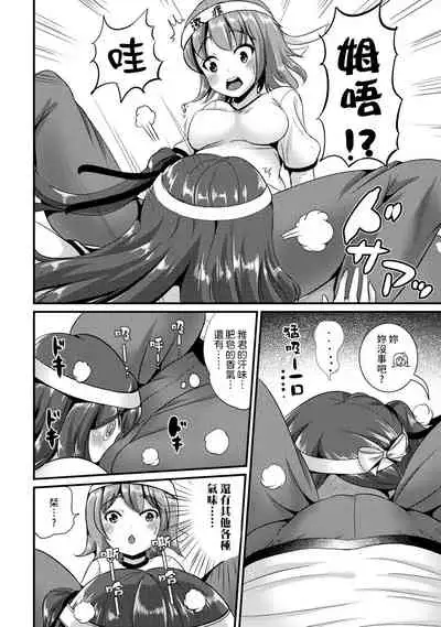 Hybrid Girlfriend Vol.2