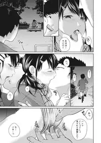 [Fumitsuki Sou] 1LDK+JK Ikinari Doukyo? Micchaku!? Hatsu Ecchi!!? Ch. 1-9