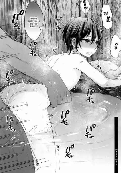 Shikkaku Boyfriend | 실격 보이 프렌드