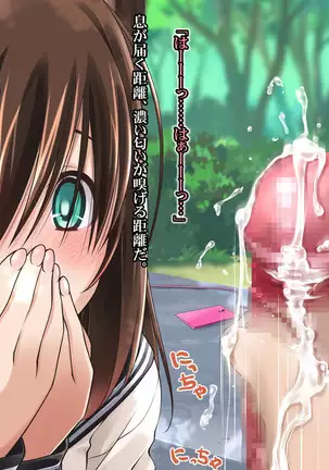 Onanie Gurui no J○ to Shirudaku SEX