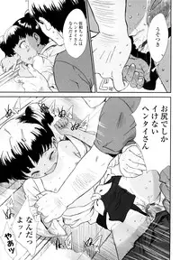 [Sasahara Yuuki] Ohisama no Nioi no Suru Shoujo