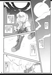 (Reitaisai 4) [CHIRIAKUTA (Yaburebouki Akuta)] Alice ~Touhou Shoujo Saiin~ (Touhou Project)