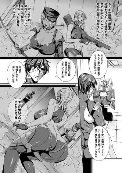 [飛燕] 米連クレシア ー淫辱のブレインコネクトー