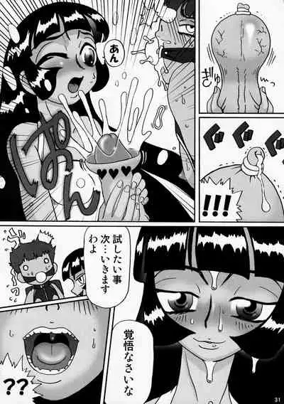 (C70) [Kakumei Seifu Kouhoushitsu (Various)] Manatsu no Yukimatsuri