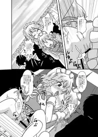 [Ameshoo (Mikaduki Neko)] Sakuya-San no Haeteru Nichijou (Touhou Project) [Digital]