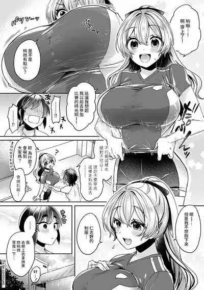 [Izumi Hachi] Ookouchi Senpai wa Nekokawaigarishitai Ch. 1-6 [Chinese] [裸單騎漢化]