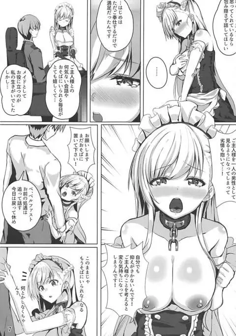 ベルファストはいやらしい