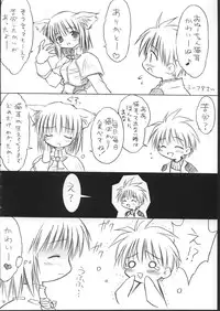 [Mizukidou] らぐくろ (Ragnarok Online)