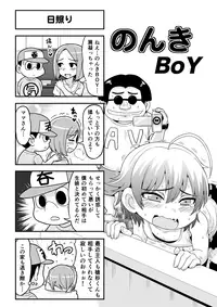 [Gachonerou] のんきBOY Ch. 1-21