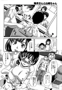Namaiki! 2014-12