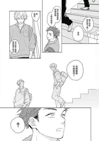 Golden Sparkle | 闪耀金色光芒的你 Ch. 1-6