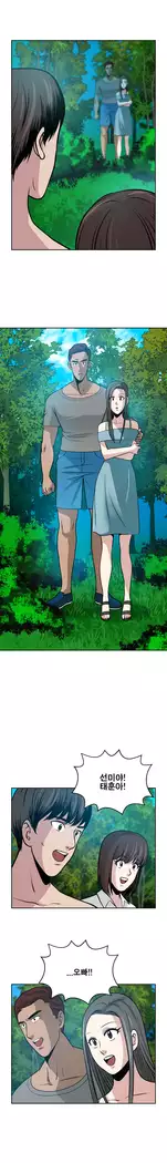 Do you Want to Change Partners Ch.0-25