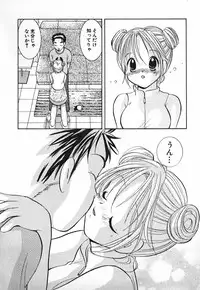 [Goto Hayako] Love 2 Portion 2