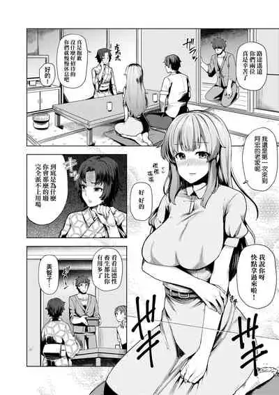 [Ayakase Chiyoko] Wakazuma Zakari | 若妻花滿開 [Chinese] [Digital]