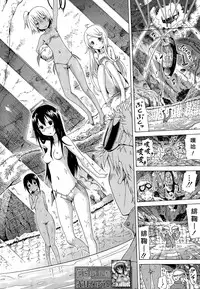 [Akatsuki Myuuto] Lingua Franca!! Ch. 1-5 [Chinese] [甲甲城的卡巴漢化]