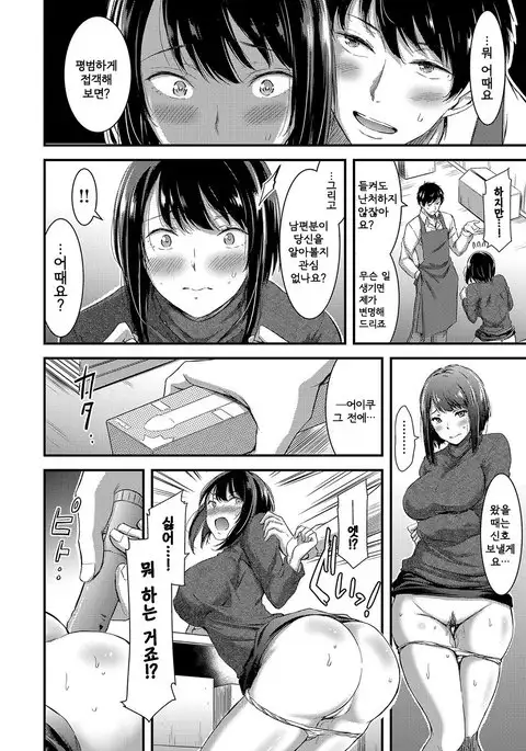 Komado ni Kakurete | 작은 창문에 숨어서