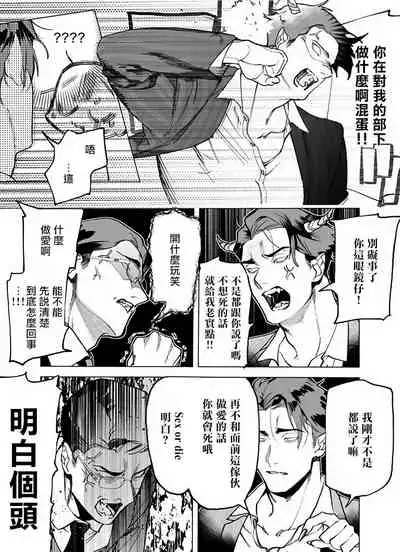 你还没说多谢款待！Ch.1
