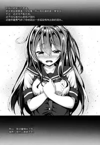 (C88) [Botugo (RYO)] Watashi no Pants Sensei. [Chinese] [脸肿汉化组]