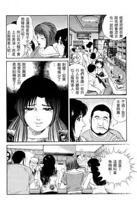 [Miura Mitsuru, Aoki Takeo] Hanahime Revue | 脫衣舞孃 1 [Chinese]