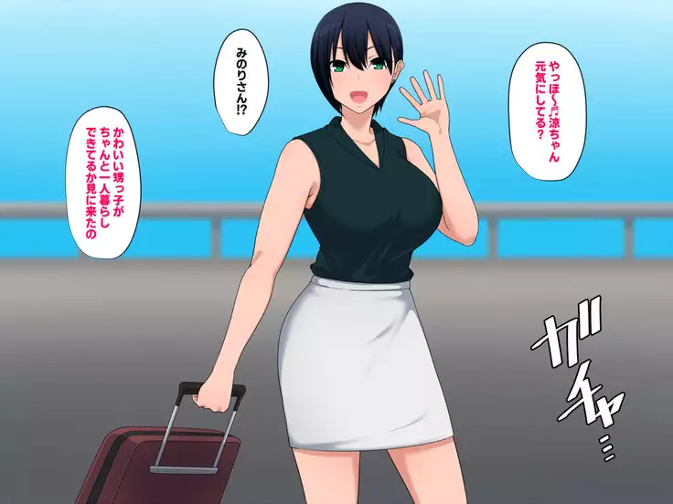 Ima demo Zutto Oba-san ga Suki