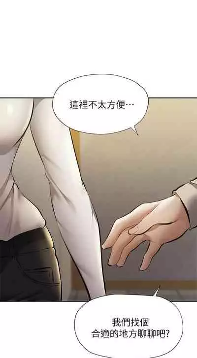 [ERO404 & NUWARU & Sigma] 還有空房嗎? 1-64 官方中文（完結）