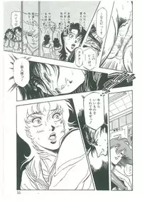 [Dangan Sanshiroh] Kuro no Datenshi